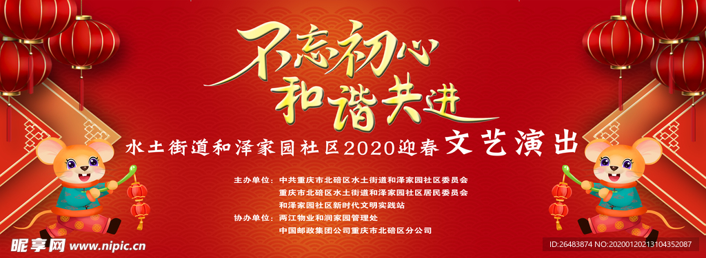 不忘初心