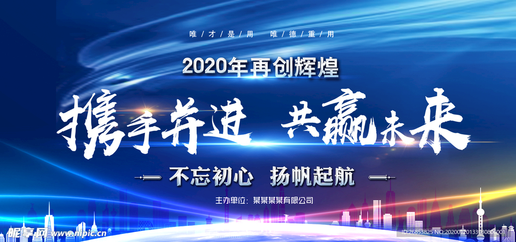 年会