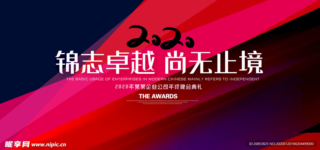 年会