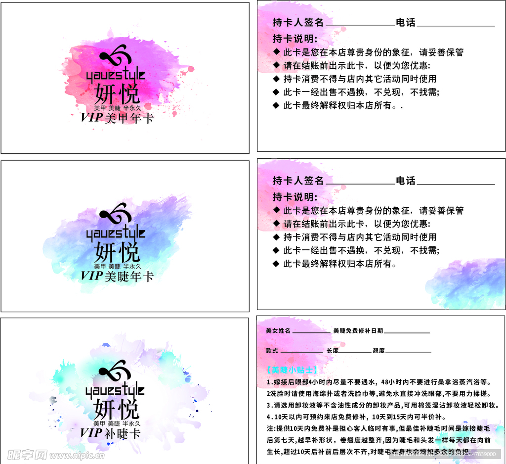 妍悦名片