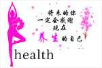 养生 瑜伽 花  将来的你