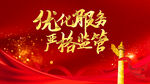 党建