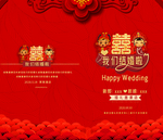 邀请函