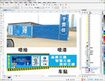 三建墙体广告
