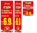 七波辉2020鼠年海报