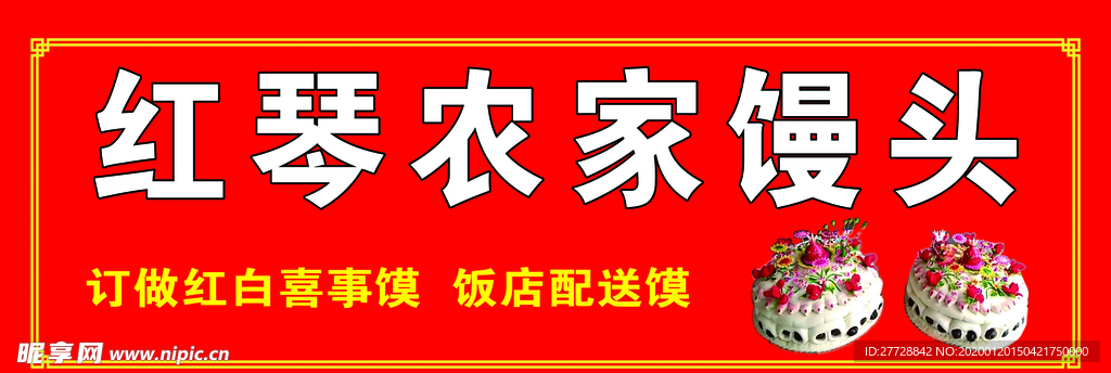 卖馍门头