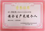 荣誉证书