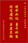 锦旗