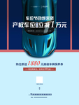 车位海报