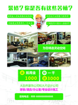 建材单页图片