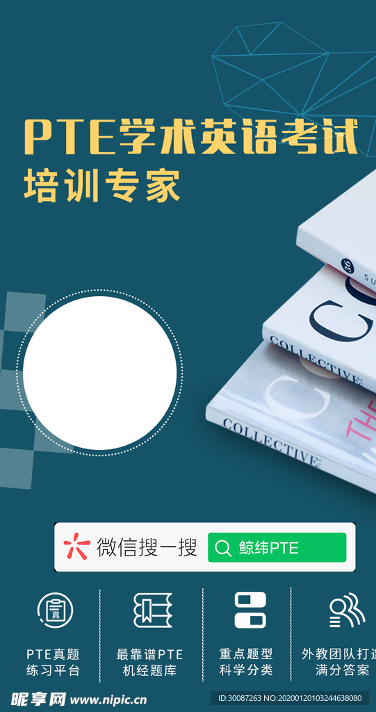 培训海报