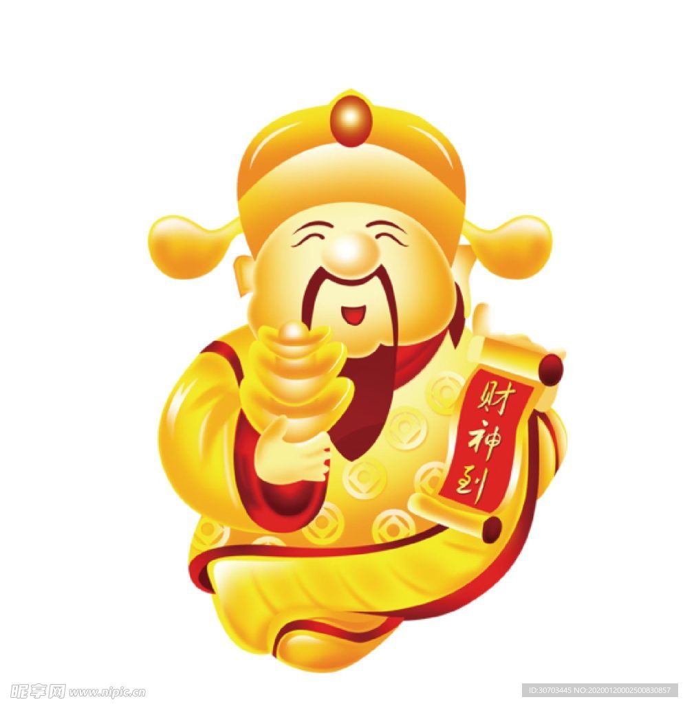 财神到