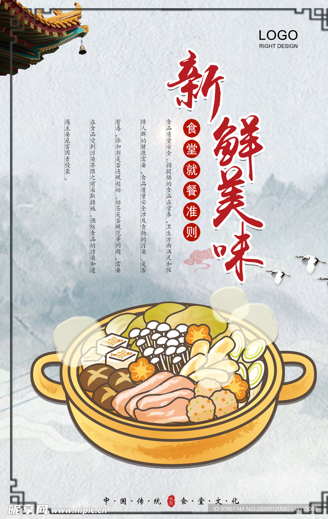 食堂文化标语