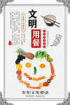 食堂文化标语