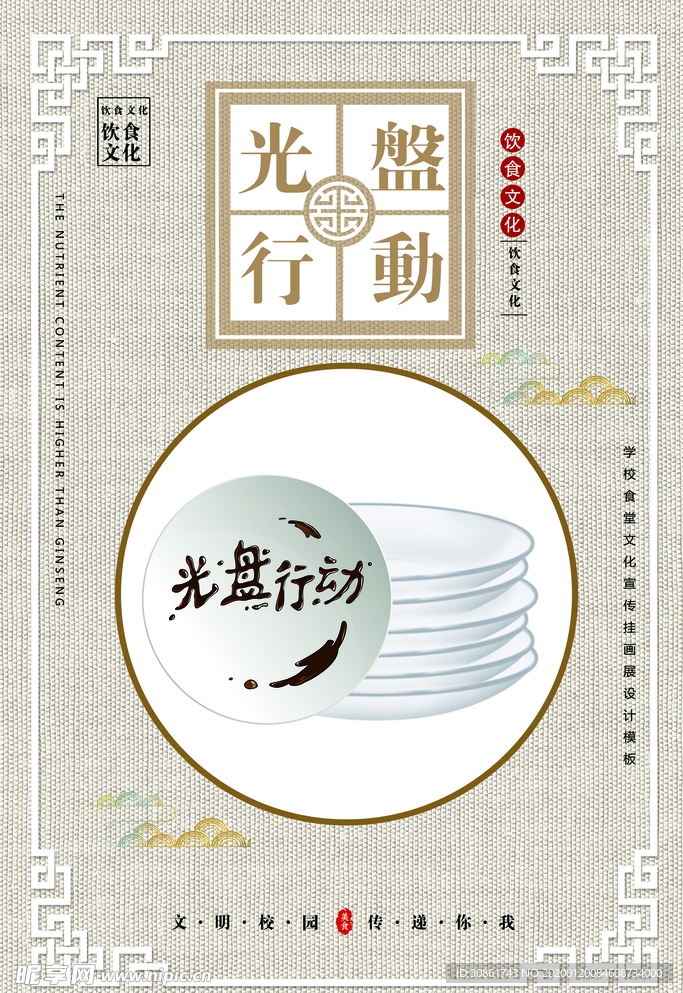 食堂文化标语