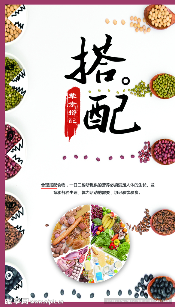 食堂文化标语