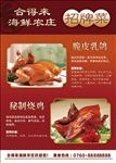 招牌菜展板