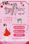 女神节