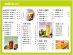 奶茶菜单