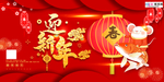 2020鼠年新春新年春节海报