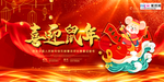2020鼠年新春新年春节海报