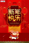 2020鼠年新春新年海报