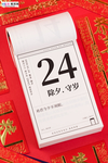 2020除夕鼠年新春新年海报
