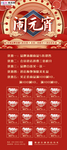 2020元宵节鼠年新春新年海报