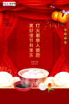 2020元宵节鼠年新春新年海报