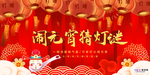 2020元宵节鼠年新春新年海报