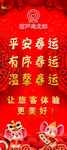新春X展架