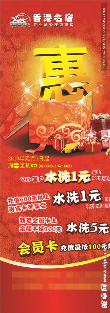 易拉宝设计