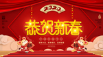 新春