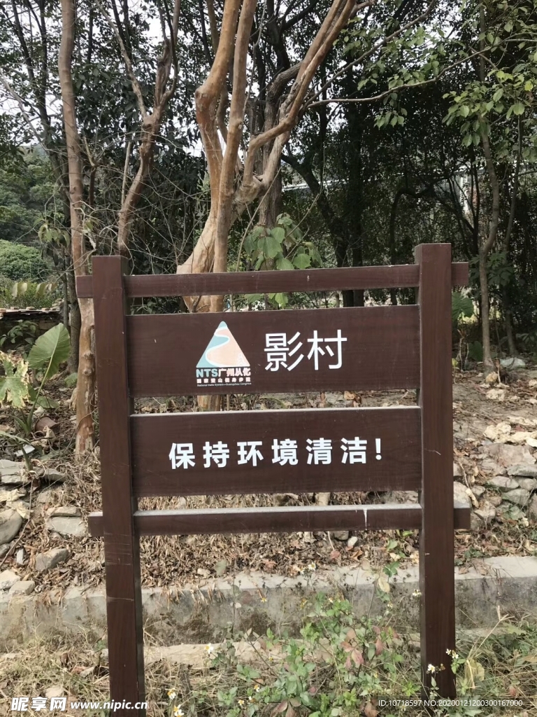 自然景观