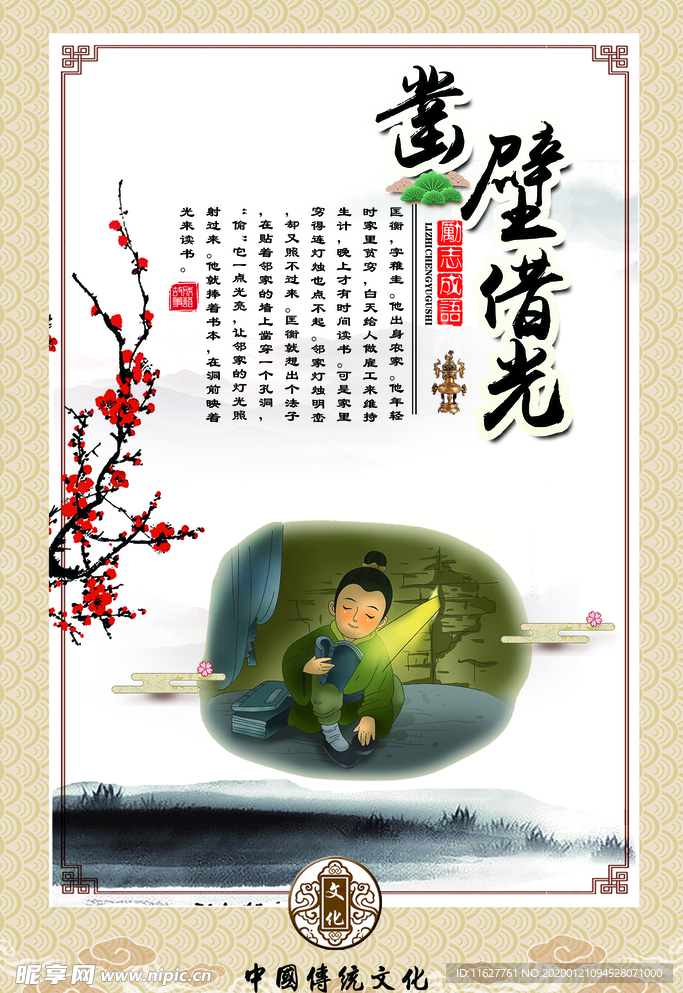 校园文化