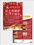 圣诞新年背景披萨传单