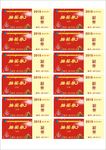 抽奖 年会 大奖 兑奖 奖券