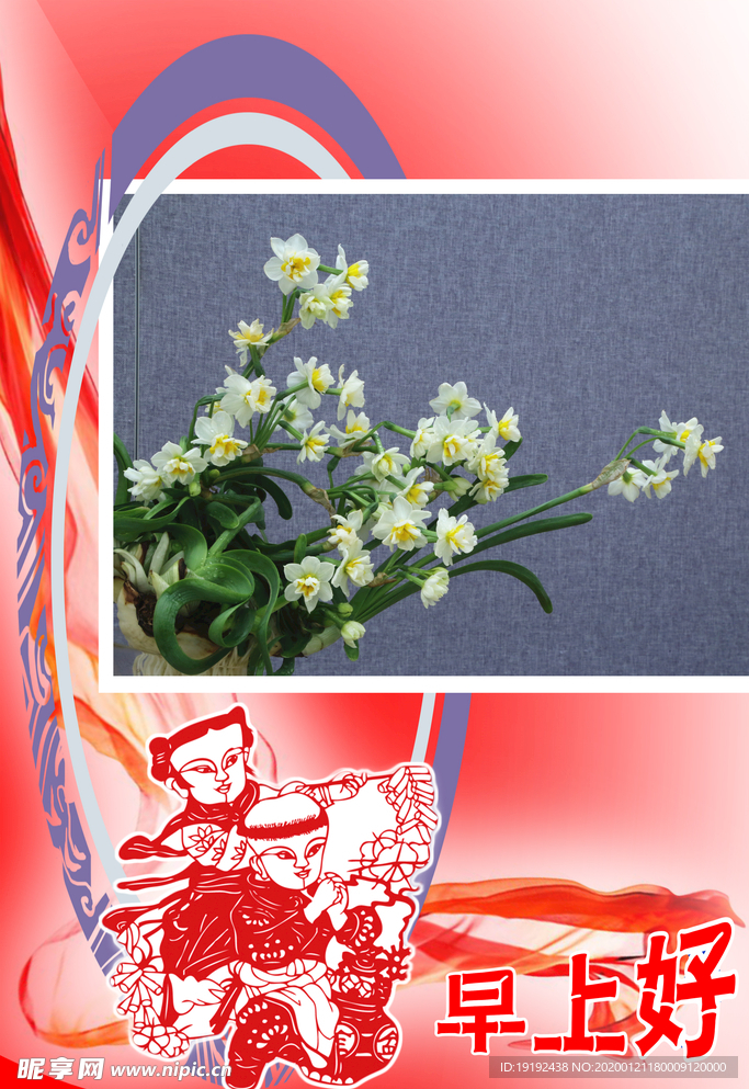 水仙花