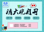 晚自习