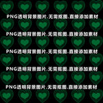 心形