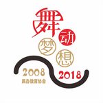 舞动梦想