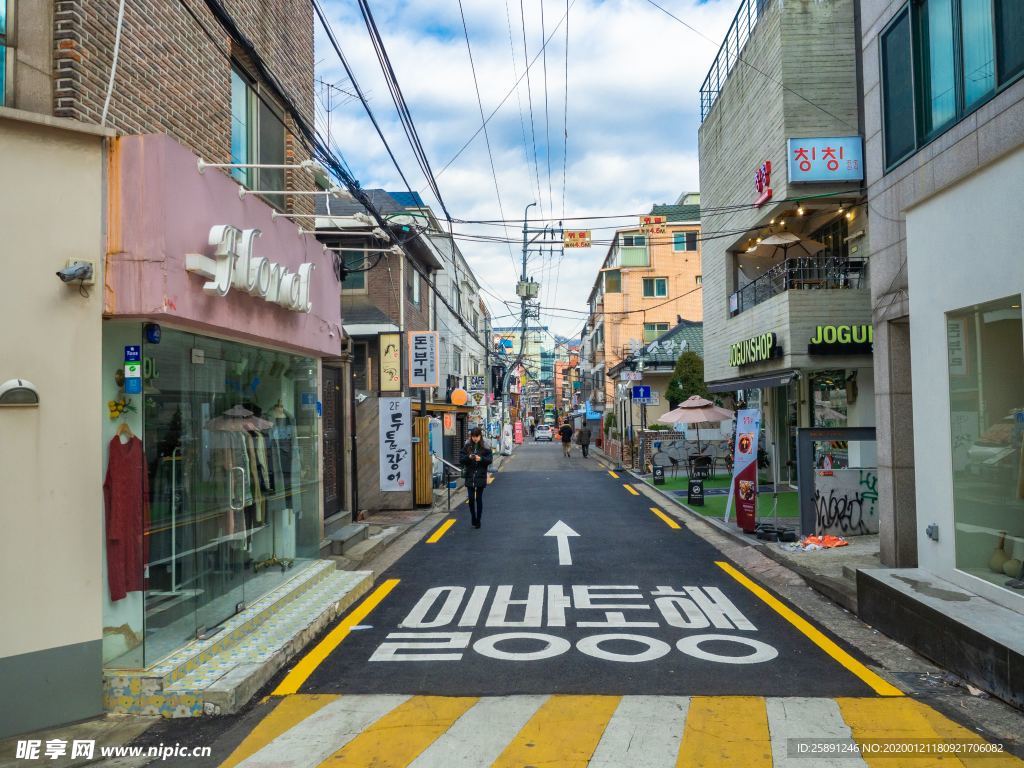 街道