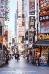街道