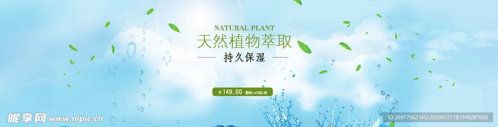 化妆品淡雅背景