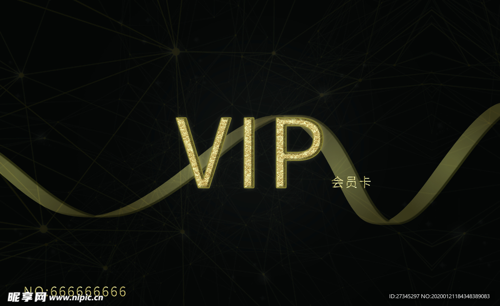 会员卡