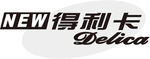 得利卡