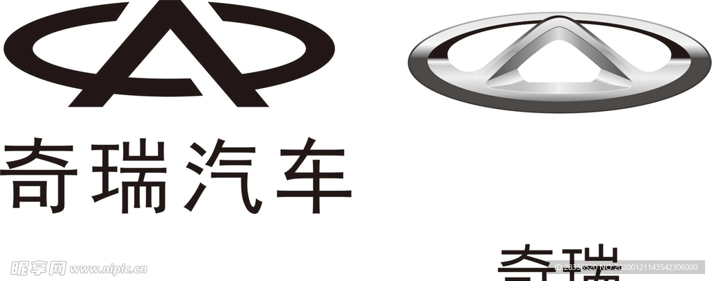 奇瑞
