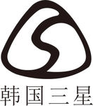 三星