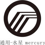 水星
