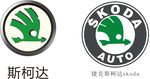 斯柯达